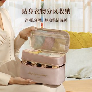 여행용 속옷 정리 가방 3단 수납 파우치 브라 팬티 양말 보관백