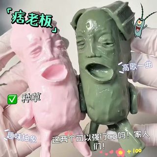 TPR 플랑크톤 말랑이 느린 복원 스트레스 해소 주물럭 촉감 장난감