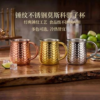 304 스테인리스 모스코 뮬 머그컵 해머드 칵테일잔 바텐딩 메탈 물컵 340ml 500ml