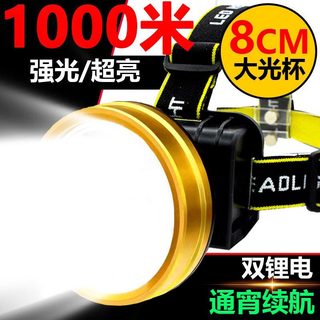 충전식 LED 헤드랜턴 8cm 원거리 방수 낚시 캠핑 광산 작업용 헤드라이트