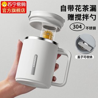 304 스테인리스 차망 분리 머그컵 500ml 뚜껑형 사무실 커피 물컵