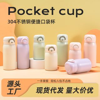 304 스테인리스 미니 보온병 휴대용 잠금 원터치 텀블러 200ml 350ml