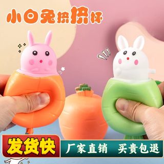 당근 토끼 말랑이 컵 주물럭 스트레스 해소 장난감 치즈 생쥐 딸기곰 스퀴시 토이