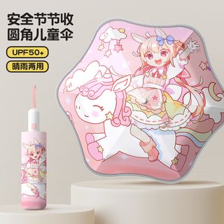 어린이 자동 3단 우산 UPF50+ 안전 반사띠 라운드 팁 초등학생 등하교 카툰 양우산