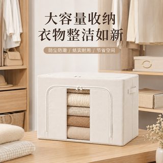 스틸 프레임 PVC 대용량 리빙박스 투명창 옷 이불 장난감 수납함 56-75L