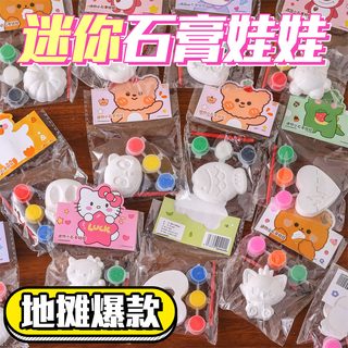채색 어린이 석고 인형 수제 색칠 그림 창의적 낙서 diy 색칠 석고 인형 배치