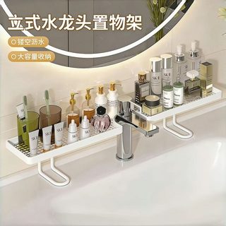 立式水龙头置物架洗漱台置物架免打孔卫生间洗手台镜前壁挂收纳架