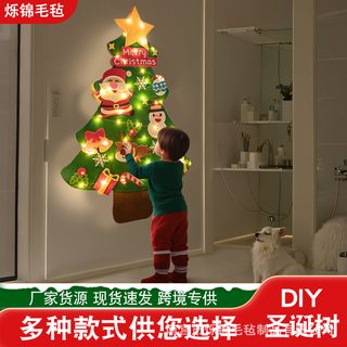 펠트 크리스마스트리 100cm 어린이 DIY 만들기 놀이 벽걸이 장식 전구 옵션
