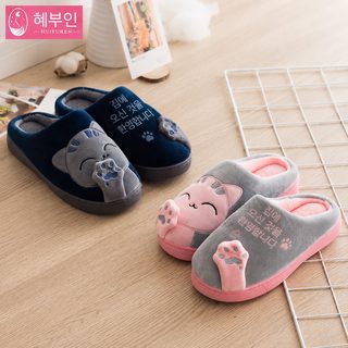 재택 면 슬리퍼 실내 겨울 가방과 커플 귀여운 만화 여성 보온 기모 미끄럼