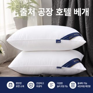 눌림 없는 경추 지지 베개솜 사각 숙소 기숙사 성인용 호텔 베개