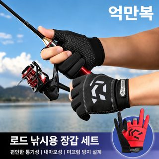 야외 낚시 장갑 봄 가을 방풍 방수 노하형 바깥 세 손가락에 미끼를 묻히지