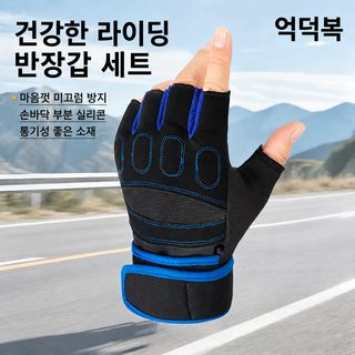 천우 여름용 자외선 차단 라이딩 반장갑 통기성 오토바이 산악자전거 스포