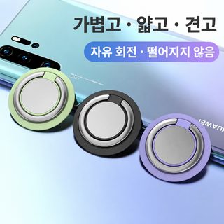 데스크탑 슬림 금속 반지 단추 회전 가능 핸드폰 브래킷 접착식 휴대용 마