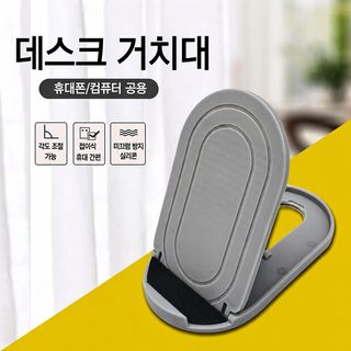 현물 데스크톱 핸드폰 스탠드 휴대용 접기 심플한 미니 태블릿 지지 게으른
