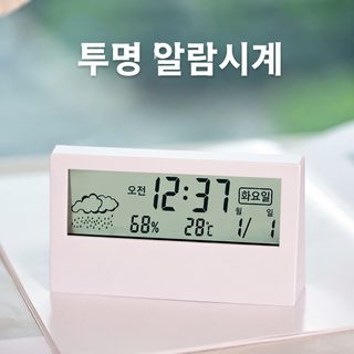 고급 감온 습도 시계 창의적인 날씨 표시 야광 작은 알람 ins 투명형 전자 알