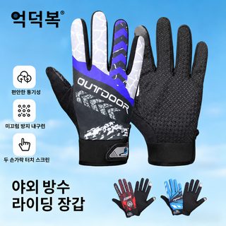 자전거 장갑 야외 남자 여자 스포츠 자전거 등산 자전거 자외선 차단 모조
