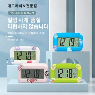 ins 미니 LCD 똑똑한 알람 야광 귀여운 학생 알람 2108