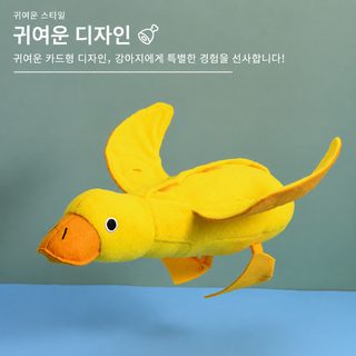강아지 오리 발성 봉제 장난감 훈련 놀이 후각 노즈워크 간식 숨기기 장난