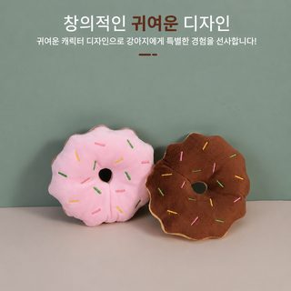 흥원 강아지 플러시 도넛 장난감 내구성 좋은 테디 반려견 물어뜯기 인형