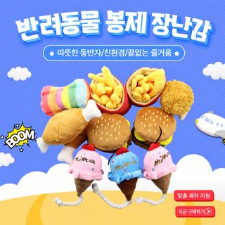 아마존 신형 애완동물 털털 발성 장난감 강아지 햄버거 닭다리 찢기 모의