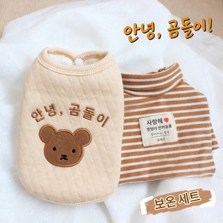 인스타 감성 강아지 고양이 겨울 패딩 조끼 세트 소형견 터틀넥 보온 애견