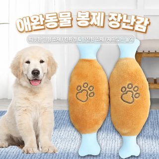 아마존 신형 애완동물 장난감 닭다리 조형 발성 모융 장난감 강아지 이를