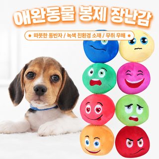 강아지 고양이 장난감 소리나는 공 치석제거 내구성 훈련용 반려동물 인터