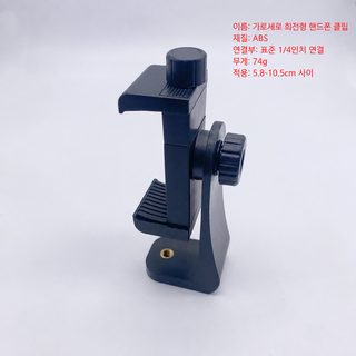생방송 핸드폰 클립 삼각대 클립 가로채 세로채 셀카봉 삼각대 고정 360 °