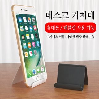 창의적인 휴대용 기하학적 핸드폰 데스크톱 스탠드 디자인 logo 심플하고 게