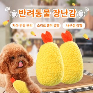 크로스보더 신형 고양이 장난감 강아지 발성 장난감 귀여운 털털 새우 양치