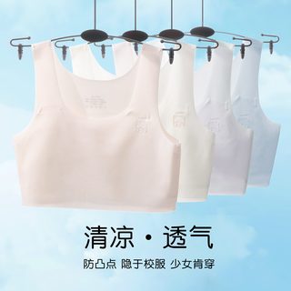 여름 발육기 소녀형 무흔 속옷 여자 어린이 중고교 초등학생 브라 얇고 통