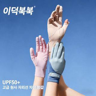 여성용 자외선 차단 장갑 여름 운전 라이딩 미끄럼방지 얇은 아이스실크 두