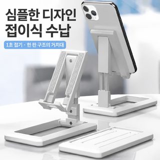 핸드폰 생방송 스탠드 틱톡 사진 태블릿 신축봉 접을 수 있는 게으른 사람 데스크톱 선물 도매 휴대용