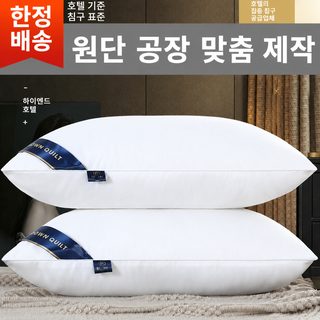 베개 베개 심지 높은 베개 무너지지 않는 민박 호텔 목뼈 보호 성인 베개 심