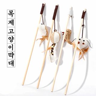 고양이 장난감 실목 막대 깃털 고양이 놀리기 막대 방울 목재 목화 마 쥐 싸