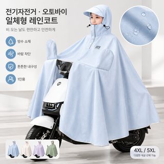 전동스쿠터 오토바이 우비 PVC 방수 롱 레인판초 하이넥 일체형 4XL 5XL