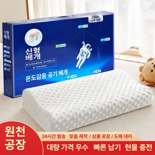 공장 도매 우주 기억 베개 느린 회탄 보호 경추 베개 심 은 단체 구매 선물 마사지 베개 를 팔 것이다