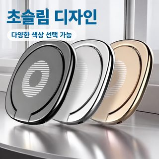 핸드폰 스탠드 반지 단추 초박형 원형 DIY 창의 선물 핸드폰 단추 금속 게으