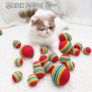 고양이 장난감 무지개 EVA 공 3.5cm 반려동물 던지기 놀이 훈련용