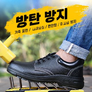 남성 노동 보호화 남성 강철 가방 머리 부서짐 방지 찌르기 방지 공사장 신발 내마모 경량 작업화 안전 보호화