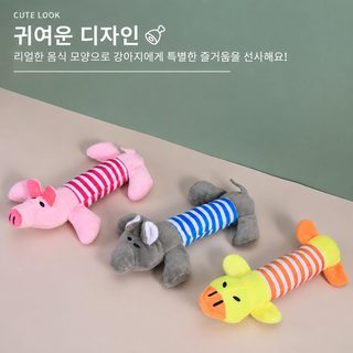 강아지 삑삑이 봉제 장난감 스트라이프 네발형 치석관리 훈련용 애견 장난
