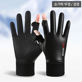 겨울 보온 장갑 남자 기모 가후 방수 방풍 배달 자전거 터치 스크린 커버 이