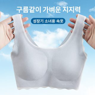성장기 여학생 무봉제 브라탑 노와이어 통기성 얇은 고정형 중고등학생 속