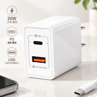 3C 인증 20W 고속 충전 PDUSB 다중 인터페이스 충전 헤드 애플 화웨이 샤오미