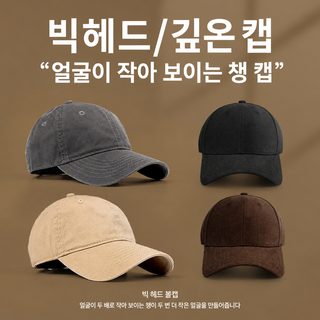 남녀공용 빅사이즈 깊은핏 야구모자 와이드챙 자외선 차단 통기성 코튼 볼