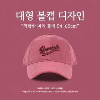 여대 머리둘레 야구모자 확대 심화 모자 자외선 차단 패션 커플 한국판 백