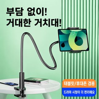 공장 현물 태블릿 스탠드 침대 머리 스탠드 게으른 사람 스탠드 핸드폰 태