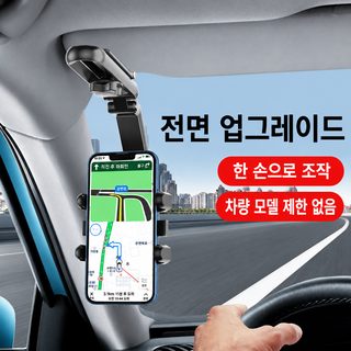 2세대 차량용 선바이저 휴대폰 거치대 다용도 클립형 후석 촬영 주방 테이