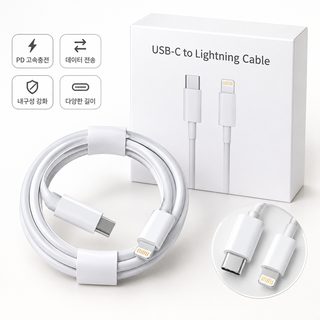 애플 아이폰 8-15 호환 PD 고속 충전 케이블 12W 27W Type-C 라이트닝 1m 1.5m 2m