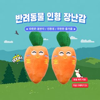 새로운 애완동물 강아지 털털 발성 장난감 모방 당근 내물림 이를 가는 과